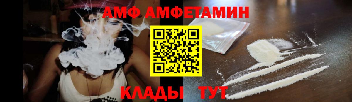 АМФЕТАМИН  Вход с VPN  Щёлково  АМФ Premium  Amphetamine 