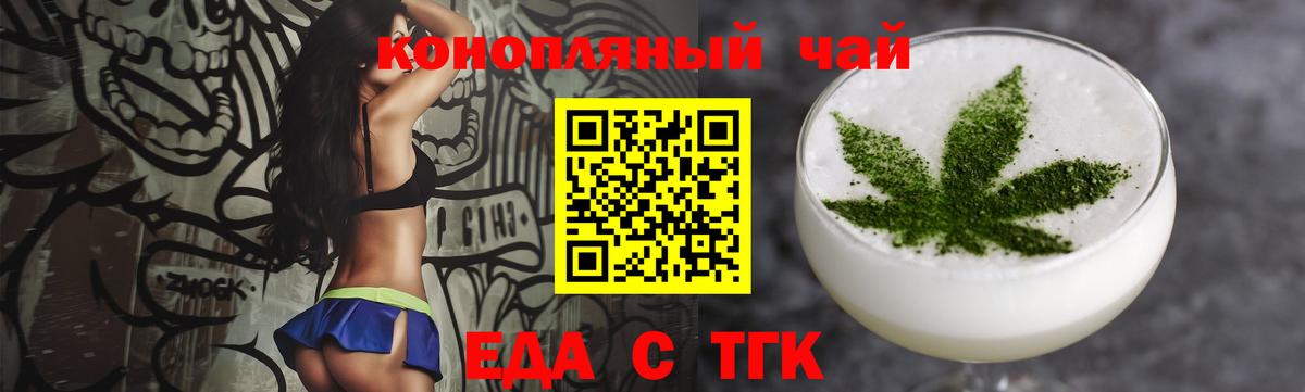 Щёлково  Cannafood марихуана  Вход с VPN 