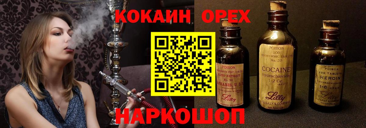 COCAIN 97% Щёлково