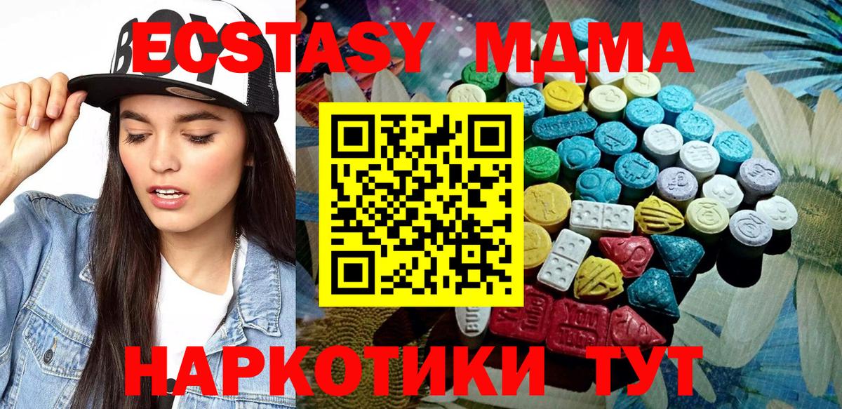 Ecstasy диски Щёлково