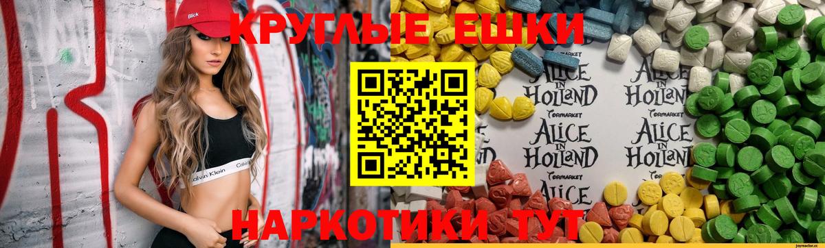 Ecstasy  Экстази DUBAI  Вход с VPN  Ecstasy TESLA  Щёлково 
