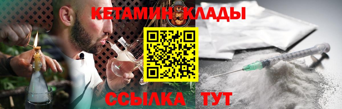 КЕТАМИН ketamine Щёлково