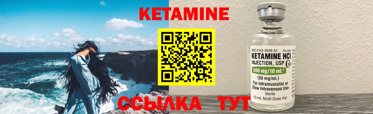 Кетамин VHQ  Вход с VPN  Щёлково 