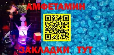 амфетамин Будённовск