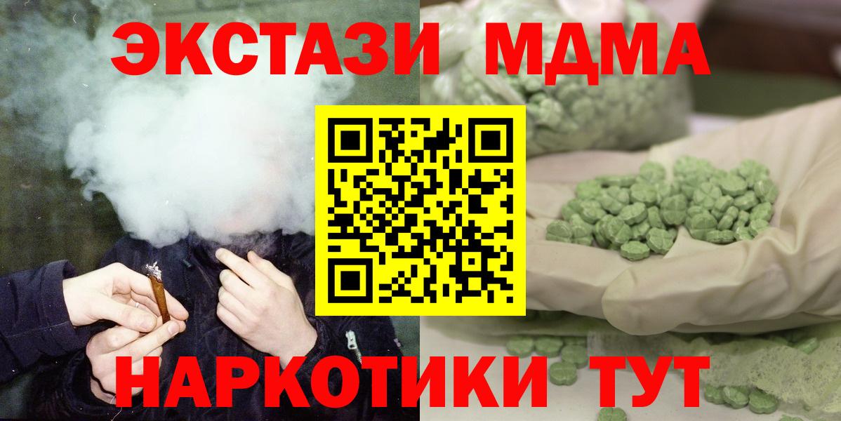 МДМА кристаллы  MDMA молли  Щёлково  Вход с VPN 