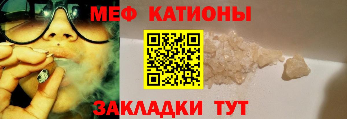 Меф кристаллы Щёлково