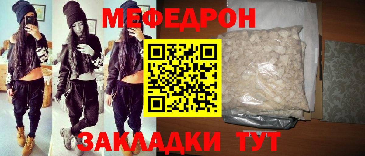 МЕФ  Меф mephedrone  Щёлково  Вход с VPN  Меф мука  МЯУ-МЯУ 