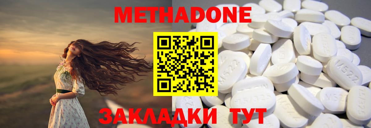 МЕТАДОН мёд  Вход с VPN  МЕТАДОН VHQ  МЕГА зеркало  Щёлково 