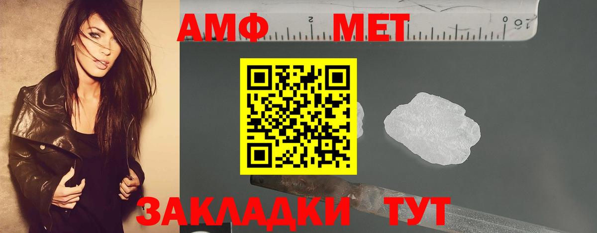 МЕТАМФЕТАМИН кристалл Щёлково