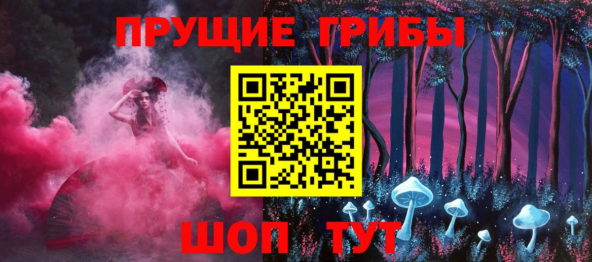 Псилоцибиновые грибы мухоморы  Вход с VPN  Щёлково 